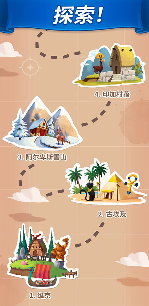 金币大师国际版(Coin Master)截图3