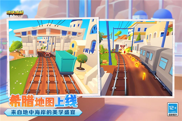 地铁跑酷名侦探联动版本截图3