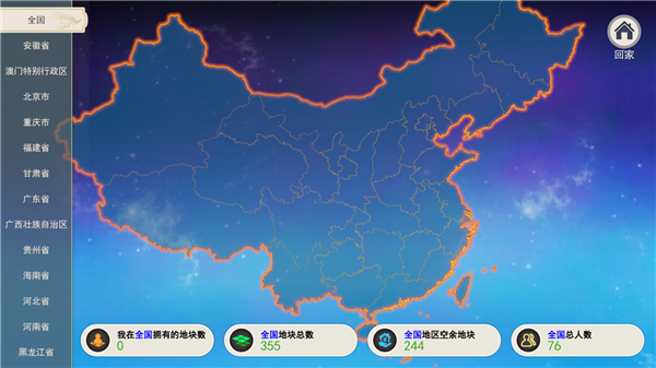 十八元宇宙截图1