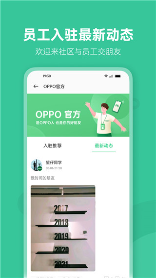 OPPO社区app截图2