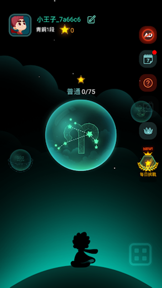 数独星空官方版截图2