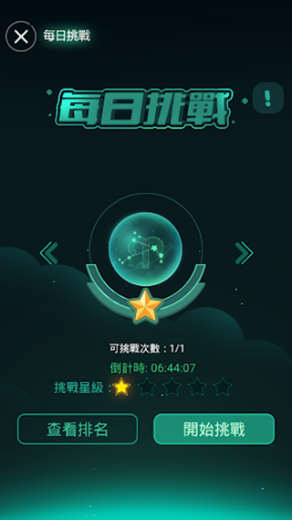 数独星空官方版截图3