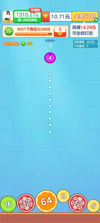 合出大西瓜红包版截图1