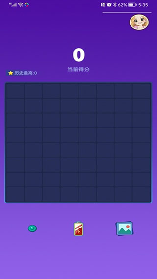 消方块大师红包版截图1