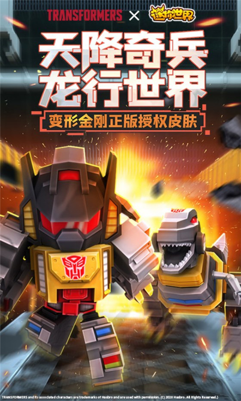 迷你世界0.46老版本截图2