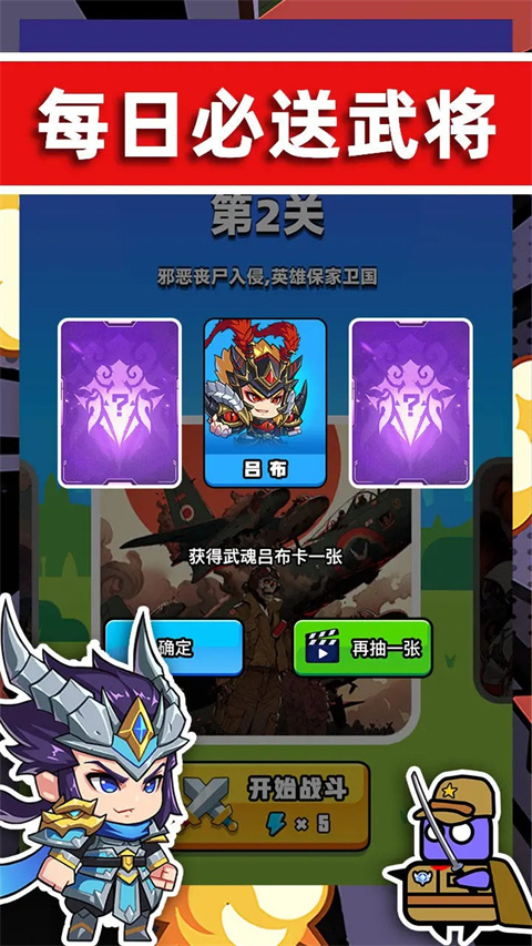 末世战魂官方版截图2