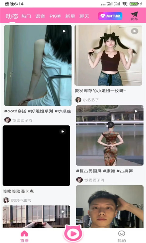 大渔直播最新版2025截图5