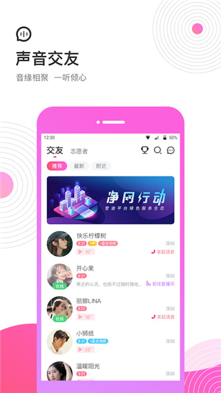 考米语音最新版截图1