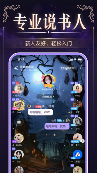 血染钟楼app最新版截图1