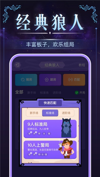 血染钟楼app最新版截图2