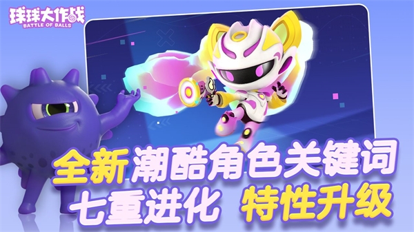 球球大作战不用实名认证截图2