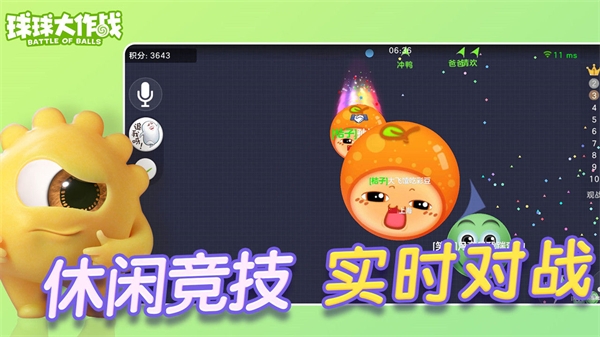 球球大作战不用实名认证截图5