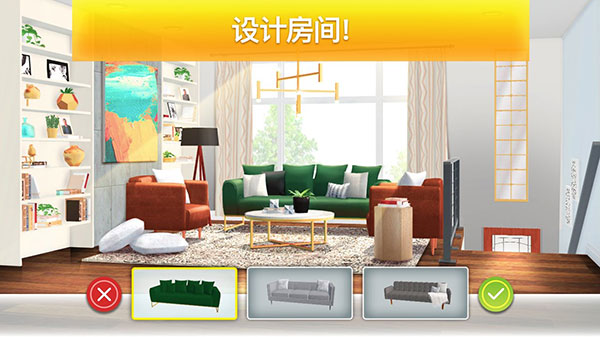 房产兄弟家居设计最新版(Property Brothers)截图2