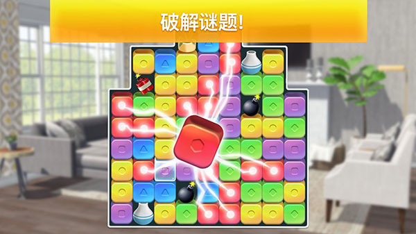 房产兄弟家居设计最新版(Property Brothers)截图5