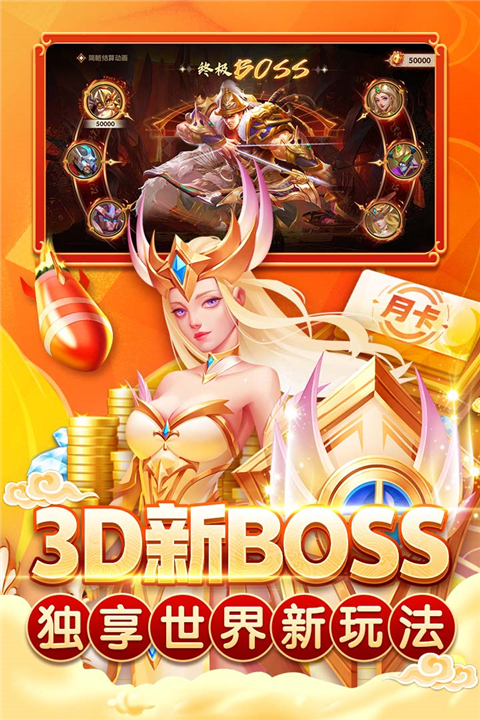 指尖捕鱼微信登录版截图3