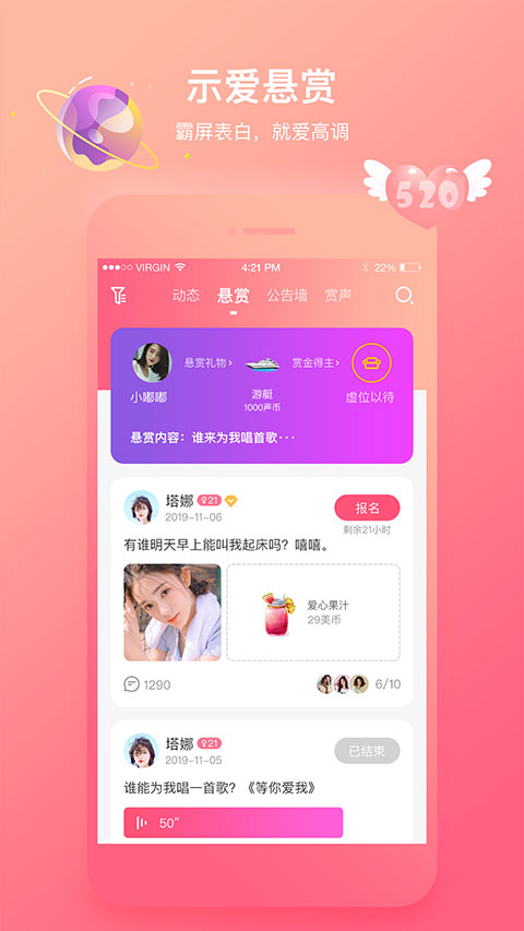 声控福利社语音app最新版截图3