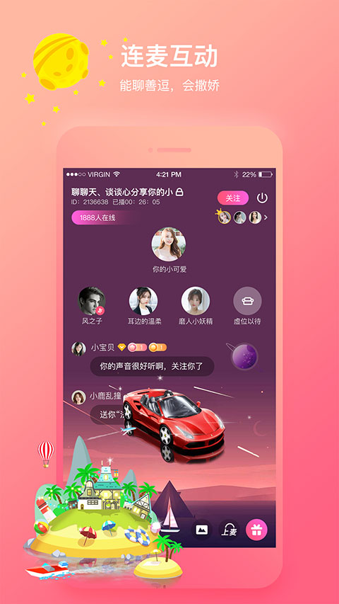 声控福利社语音app最新版截图4