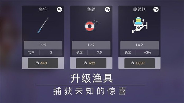 钓鱼人生中文版(Fishing Life)截图2
