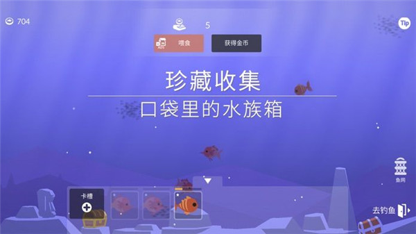 钓鱼人生中文版(Fishing Life)截图4