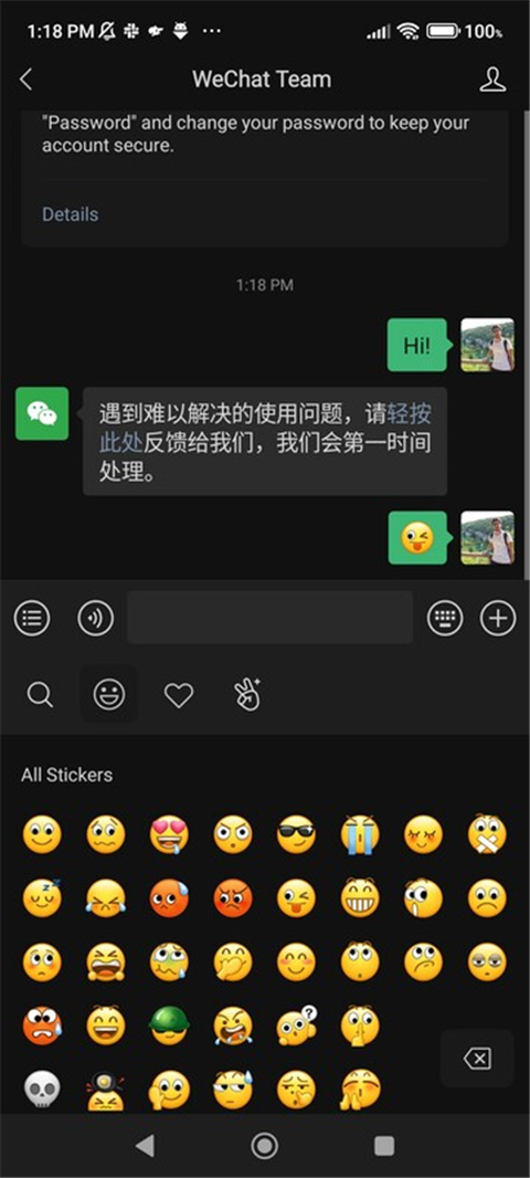 微信WeChat国际版2025官方最新版截图5