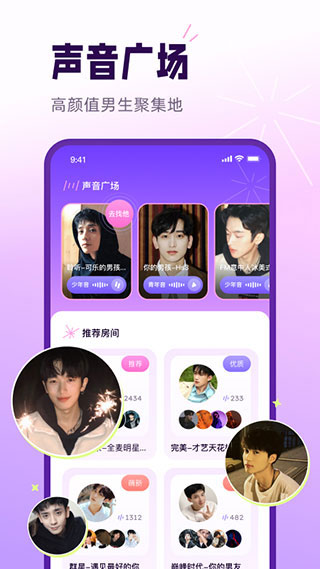 小西米语音APP截图1