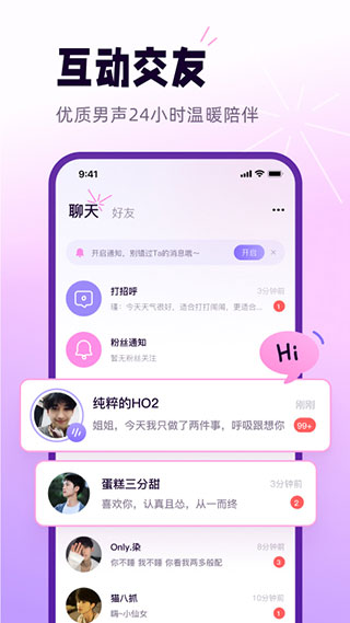 小西米语音APP截图4