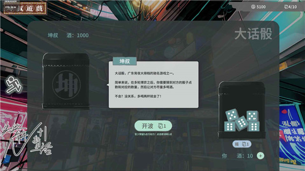 N+1失业青年的新生活游戏最新版截图3
