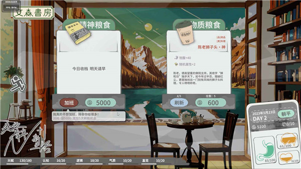 N+1失业青年的新生活游戏最新版截图5