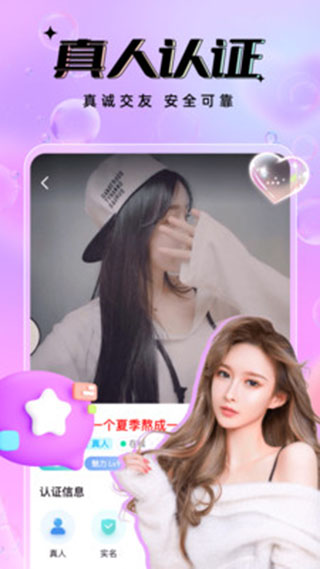 友恋App2025最新版截图3