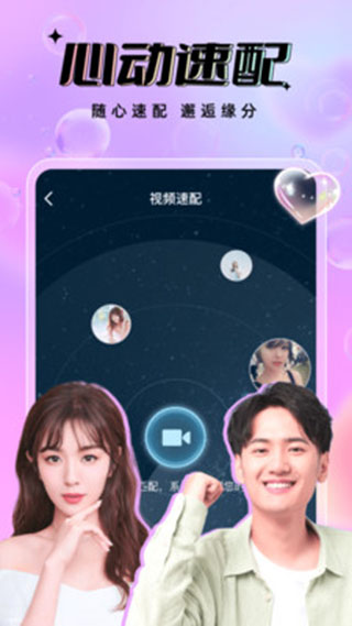 友恋App2025最新版截图4