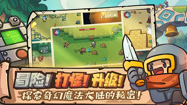 元气骑士新作测试服最新版截图4
