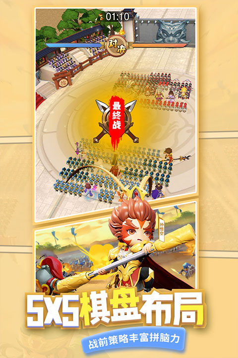 迷你军团破解版无限钻石无限金币版截图2