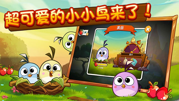 愤怒的小鸟2国际服最新版(Angry Birds 2)截图2