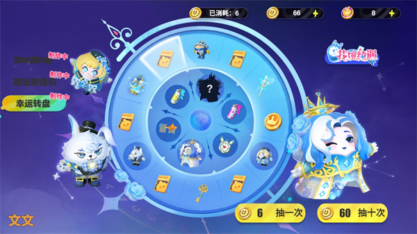 蛋仔派对抽奖模拟器最新版2025截图2