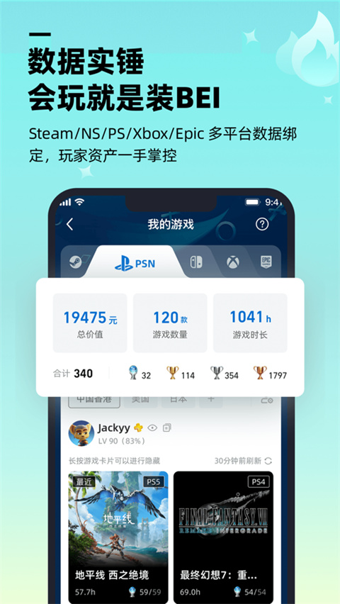 哔哔游戏社区APP截图1