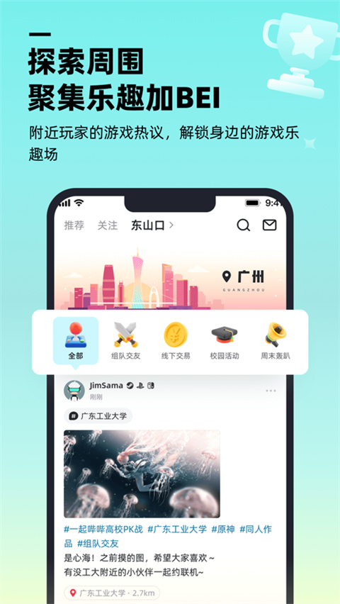 哔哔游戏社区APP截图2