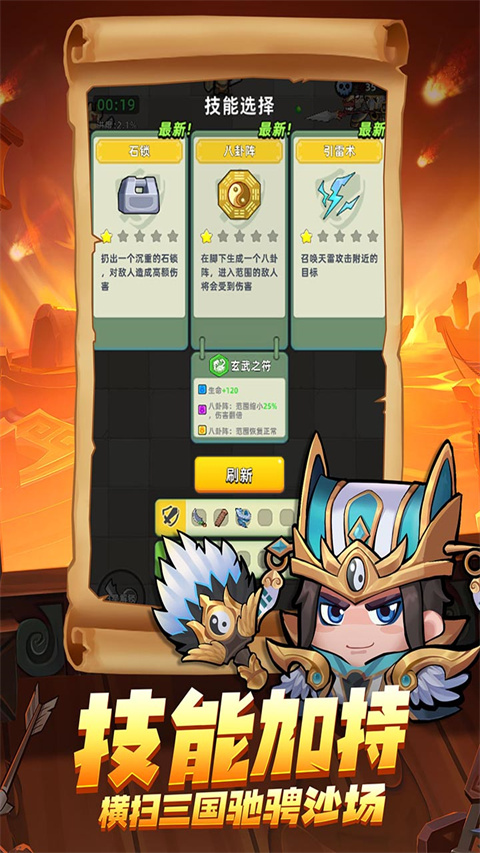 三国吧兄弟手游2025最新版截图4