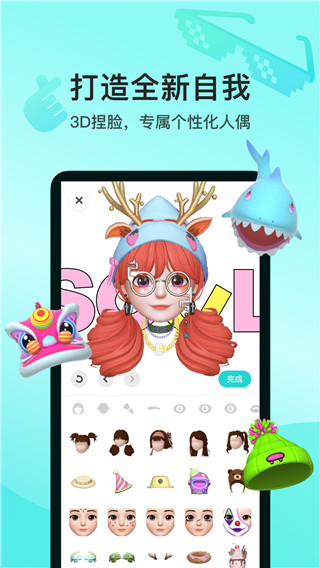 Soul聊天软件2025最新版截图5