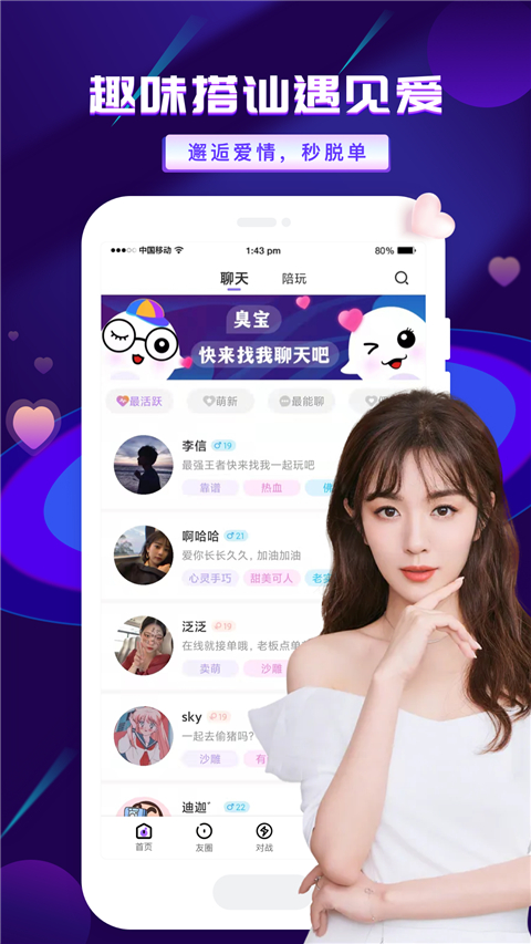 友玩陪玩官方版截图1