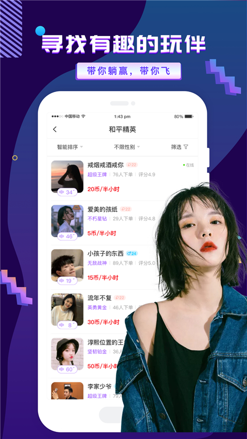 友玩陪玩官方版截图2