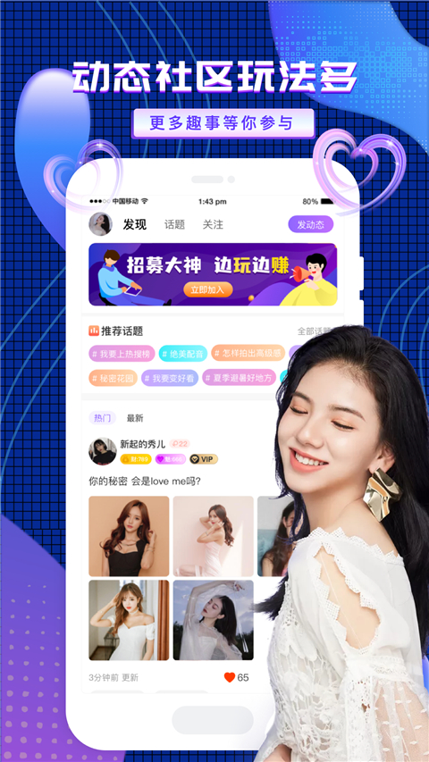 友玩陪玩官方版截图3