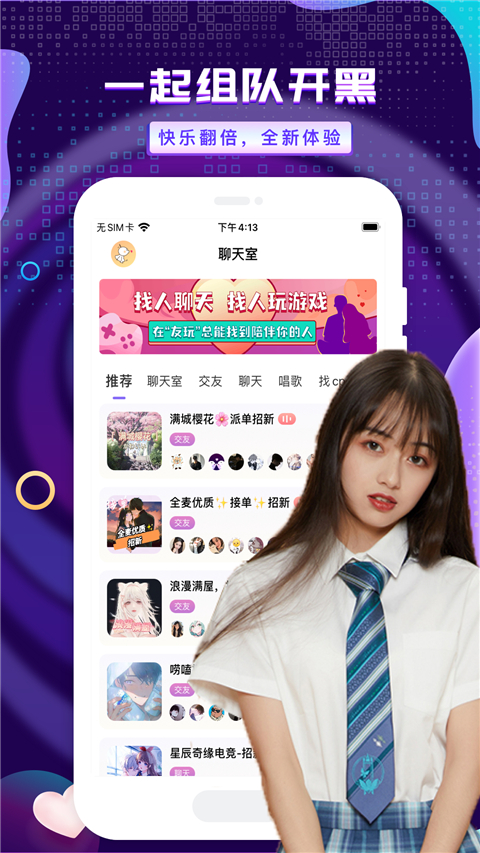 友玩陪玩官方版截图4
