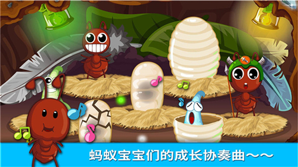 宝宝认蚂蚁游戏最新版截图1