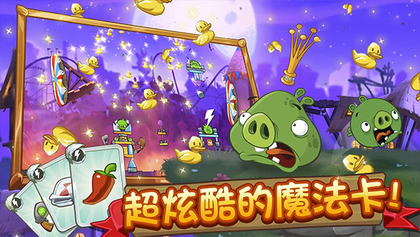 愤怒的小鸟2官方正版2025截图5
