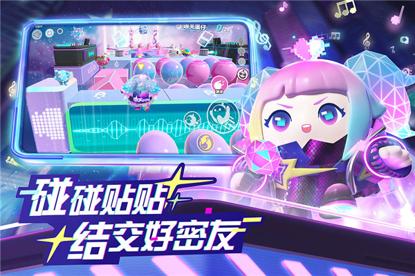 蛋仔派对国际服最新版截图3