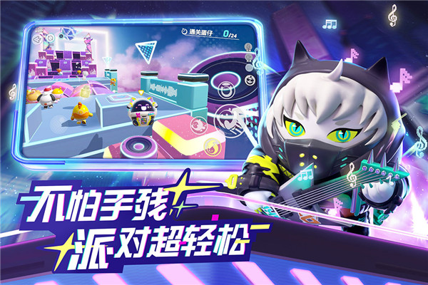 蛋仔派对国际服最新版截图4