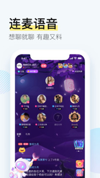 西西语音app截图3