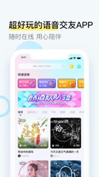 西西语音app截图4