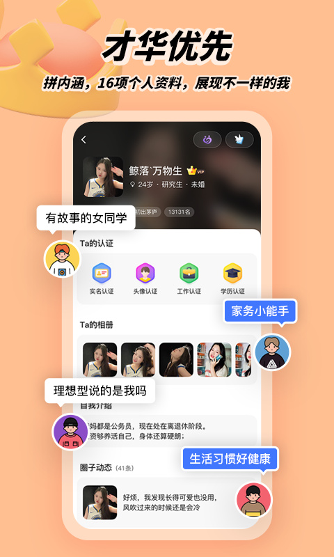 我主良缘官方版截图1