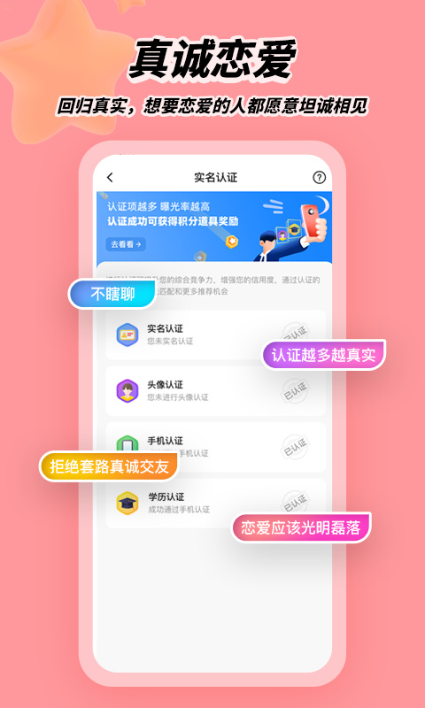我主良缘官方版截图5
